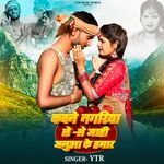 Kawane Nagariya Lele Jahi Janua Ke Hamar