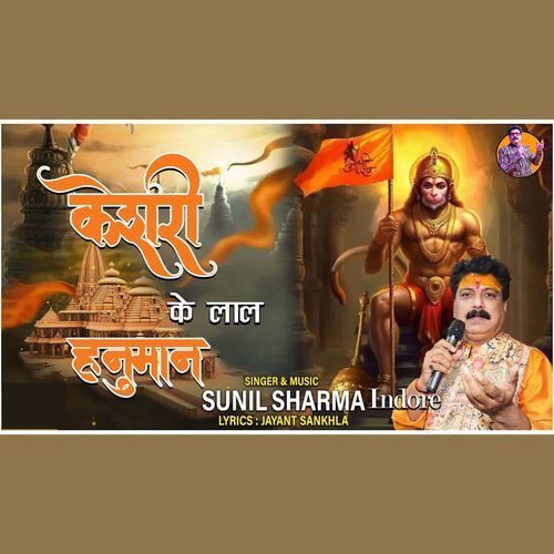 Kesari Ke Laal Hanuman