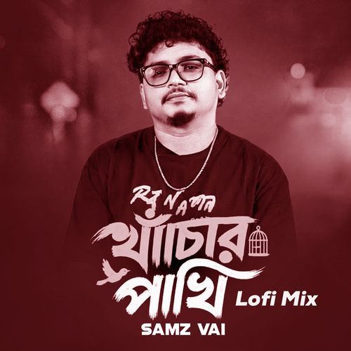 Khachar Pakhi (Lofi Mix)
