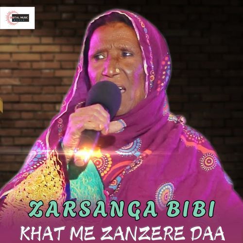 Khat Me Zanzere Daa