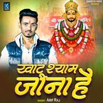 Khatu Shyam Jana Hai