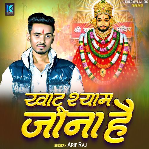 Khatu Shyam Jana Hai