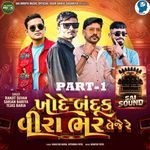 Khode Banduk Vira Bhar Leje Re PART-1