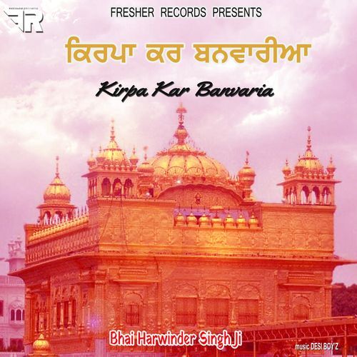 Kirpa Kar Banvaria