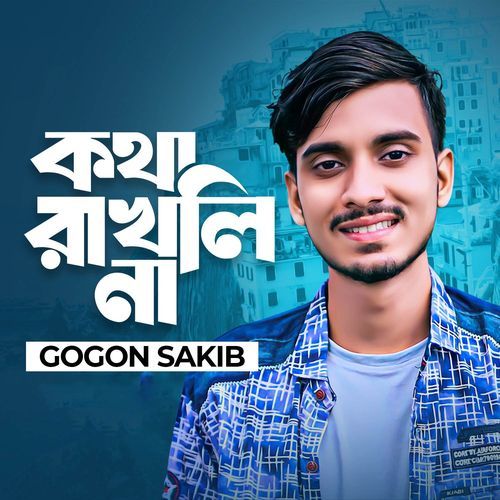 Kotha Rakhli Na