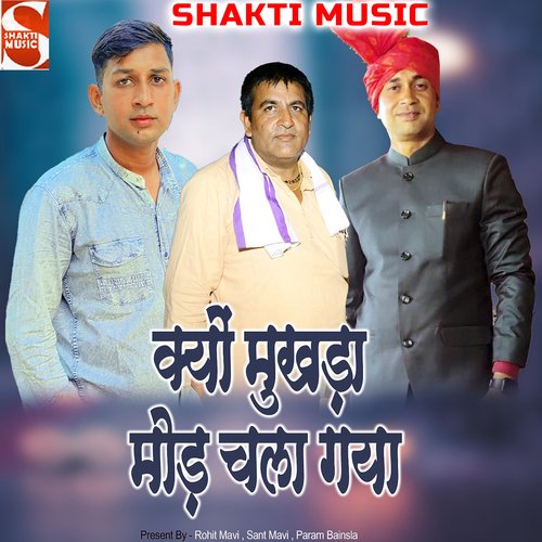 Kyo Mukhda Mod Chala Gaya (Feat.Rohit Mavi,Sant Mavi,Param Bainsla)