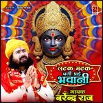 LATUK MATUK CHALI AAI BHAWANI