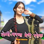 Legi Varna Meri Sok