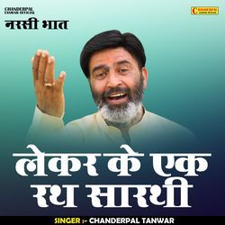 Lekar Ke Ek Rath Sarthi