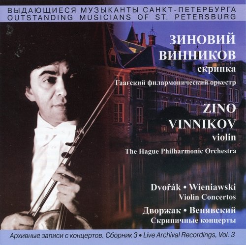 Violin Concerto No. 2 in D Minor, Op. 22: III. Allegro con fuoco - Allegro moderato, à la zingara (Live) cover art