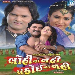 Bandhi Main Pritadi-HylYewVcWAI