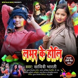 Lover Ke Holi (Bhojpuri)-GS4KYht-Uls