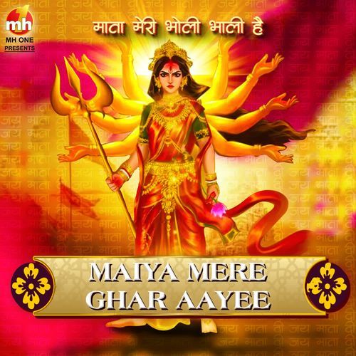 MAIYA MERE GHAR AAYEE (From "MATA MERI BHOLI BHALI HAI")