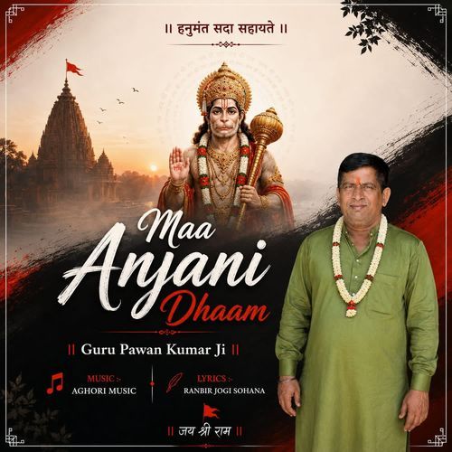 Maa Anjani Dham