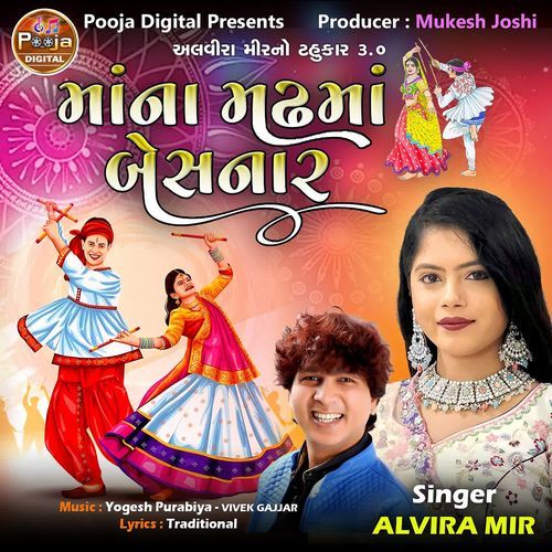 Maa Na Madh Ma Besnar