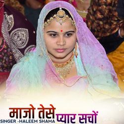 Maajo tese pyaar sacho