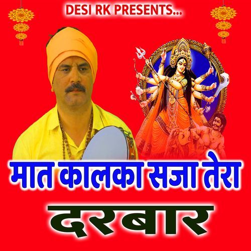 Maat Kalka Tera Ri Saja Diya Darbar
