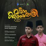 Madeena Karanja Raathri