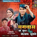 Magvas No Super King Kailash Dungri