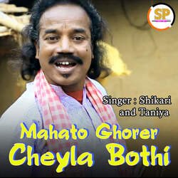 Mahato Ghorer Cheyla Bothi-FAkYAh5kTQM