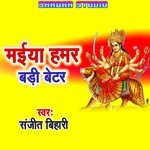 Maiya Hamar Badi Bettar