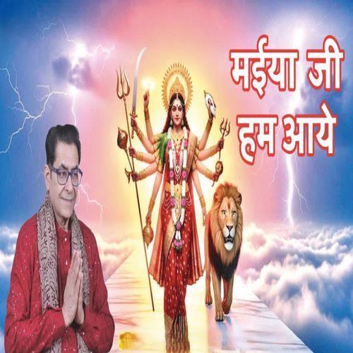 Maiya Ji Hum Aaye