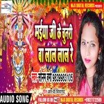 Maiya Ji Ke Chunari Ba Lal Lal Re (Bhojpuri)