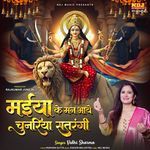 Maiya Ke Man Bhaye Chunariya Satrangi