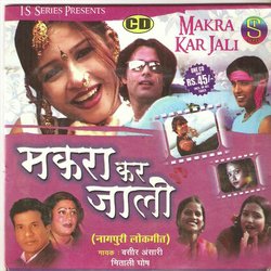 Makra Kar Jali(Nagpuri)