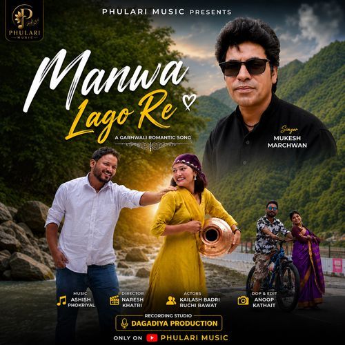 Manwa Lago Re