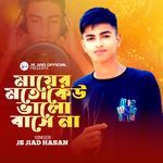 Mayer Moto Keo Valobashe Na