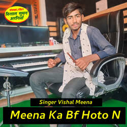 Meena Ka Bf Hoto N-NiwuZwxyT2E