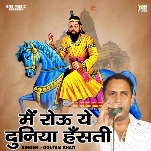 Mein rou ye duniya hansati (Hindi)