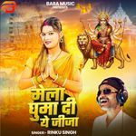 Mela Ghuma Di Ye Jija