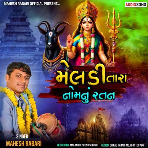 Meldi Tara Nom Nu Ratan