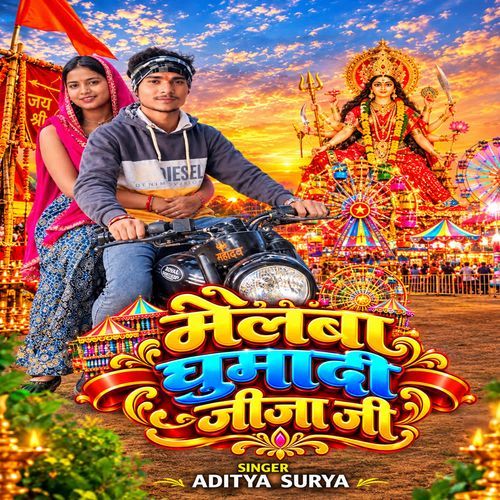 Melwa Ghumaadi Jija Ji