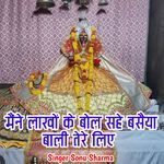 Mene Lakho Ke Bol Sahe Basaiya Bali Tere Liye