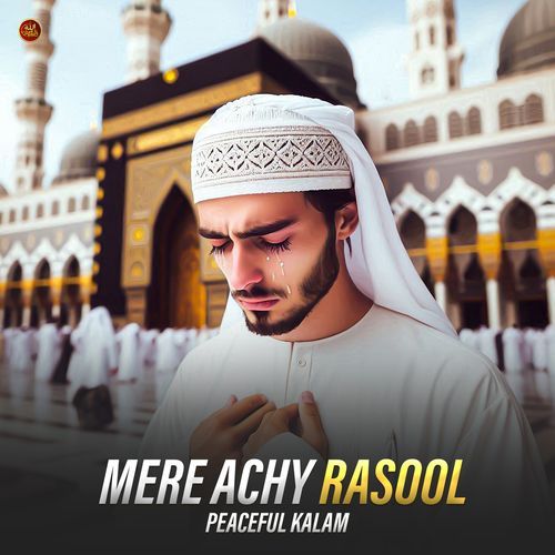 Mere Achy Rasool ﷺ