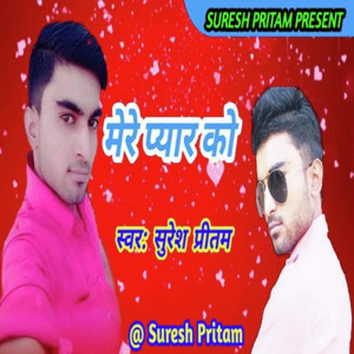 Mere Pyar Ko