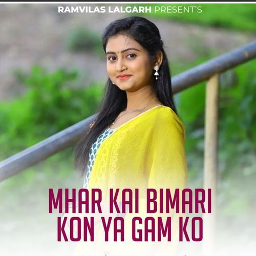 Mhar Kai Bimari Kon Ya Gam Ko