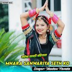 Mhara Sanwariya Seth Ko
