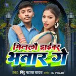 Milalau Driver Bhatar Ge