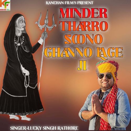 Minder Tharro Soono Ghanno Lage Ji