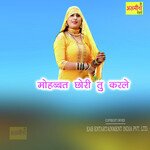 Mohobbat Chori Tu Karle