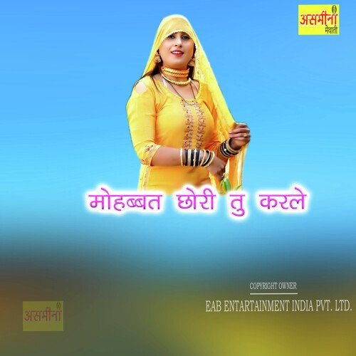Mohobbat Chori Tu Karle