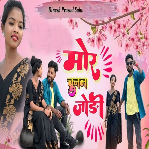 Mor Chunal Jodi
