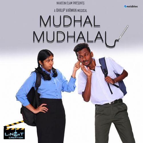 Mudhal Mudhalai