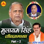 Mulayam Singh Jivan Gatha Voll 2