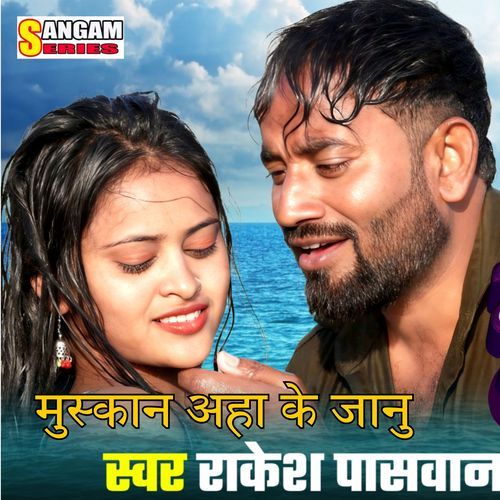 Muskan Aaha Ke Janu