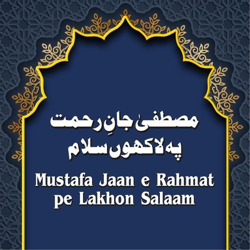 Mustafa Jaan e Rahmat pe Lakhon Salaam